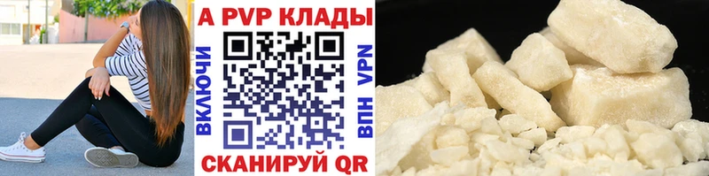 Alpha PVP VHQ Элиста