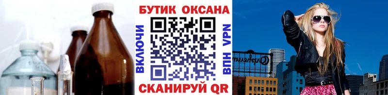 Бутират Butirat Элиста