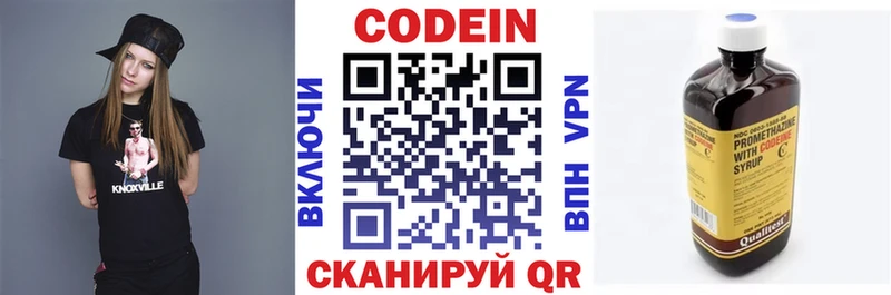 Кодеиновый сироп Lean напиток Lean (лин) купить наркотик Элиста