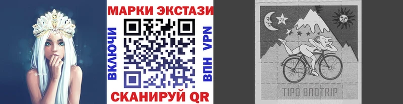 Марки 25I-NBOMe 1,5мг Элиста